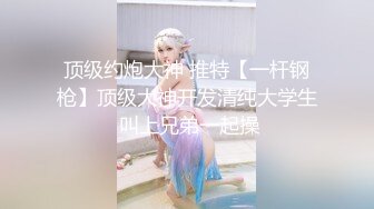 《宅男重磅福利》微博推_特网_红尤物身材极品巨乳小美女【奶喵九_九酱】收_费福利自拍~揉奶掰穴打P样样精通 (1)