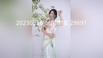 91鼠哥-爱被侧着操的E奶妹