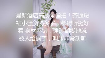  小情侣在家日常爱爱 妹子身材真好 上位全自动 被大吊男友无套输出