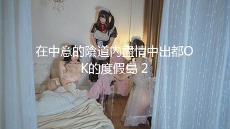 长发贫乳颜值妹子道具自慰插穴和网友聊骚展现美鲍鱼