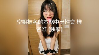 推特34万粉丝爆款九头身萝莉反差小母狗「kkitty」VIP付费资源 顶级反差小母狗小区露出剪刀手阿黑颜 (2)