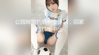 绝了！被操尿，高冷女神骚起来如此反差！【新款科技约炮神器到货看简阶】