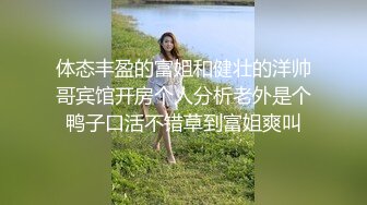 ❤️反差白富美❤️潮喷淫娃御姐〖小水水〗性感室友被强迫口交，紧致粉嫩小穴被操到高潮喷水 E奶黑丝极品性感身材