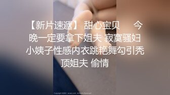 8月最新【重磅】约啪大神【Q先森】网红 博主 良家最新付费群约啪