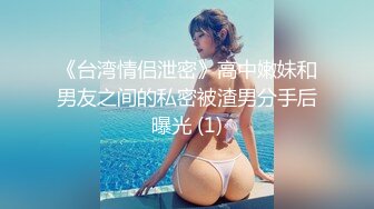 2024年新作，【森萝财团 樱流】，极品小萝莉，4K超清，内部流出，真空白色微透鲍鱼 闪现露奶头