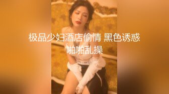 顶级露脸眼镜反差婊！推特金主【采花小盗】圈养青春洛丽塔嫩妹，各种调教喝尿啪啪颜射内射，月经期间也要血战到底