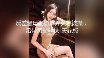 《重磅核弹✿稀缺资源》私密猎奇部落付费群贵宾席专属福利~颜值巅峰八位极品CDTS露脸各种淫荡自拍~各个绝品~最懂男人的人