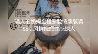 《高能预警重磅》极品身材颜值巅峰比女人还女人超骚气CDTS【沫沫】私拍~能口能足能肏多种花样~约炮姐妹3P相当火爆