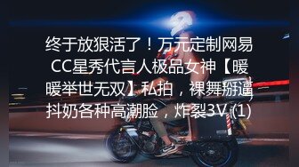 趁舍友没在，我偷偷自慰漏出