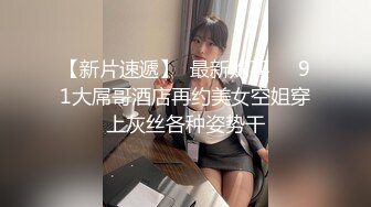 【新片速遞】  最新购买❤️91大屌哥酒店再约美女空姐穿上灰丝各种姿势干