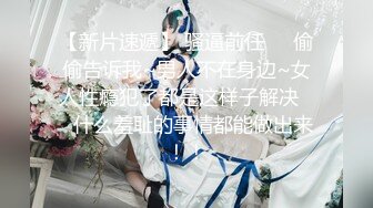 露脸乖巧听话女神