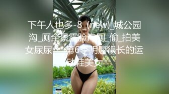 SFTV 情趣萝莉妹 【可口小甜罄】 脱光光 BB特写