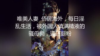 ❤️优雅气质尤物❤️极品气质人妻翘起骚屁股，被猛干的淫叫不停，喊着让我快停下！外表有多端庄私下就有多淫荡