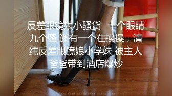 白T肉丝极品反差女神重温经典版