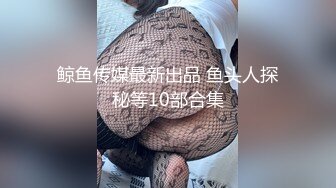 暑假来临 一个人在寝室随便玩 【艺校学妹】特写粉嫩鲍鱼 少女晶莹剔透的乳头好粉 淫水潺潺撸管佳作