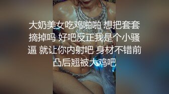   高挑模特美少妇女上位无套暴力打桩机，后入多姿势下下到底，死去活来的叫