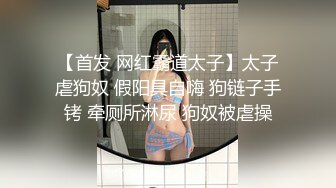 〖太原男主收狗〗后入无套疯狂内射下贱孕奴