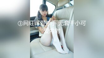 【新片速遞】✿会所首发✿扣扣传媒 FSOG025 超人气91网红女神 ▌不见星空▌面基叛逆期少女 后入暴力抽射蜜穴 套套都给干爆了