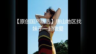 后入18岁小女友