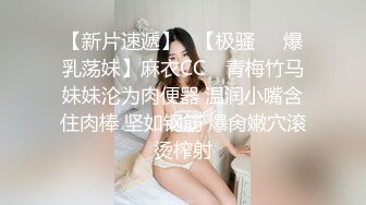 國產自拍 90後超正美乳黑絲長腿正妹 情趣內衣後入翹臀大屁