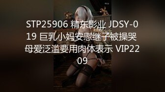 STP25906 精东影业 JDSY-019 巨乳小妈安慰继子被操哭 母爱泛滥要用肉体表示 VIP2209