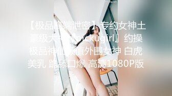 【开车别玩手机】外围女神调情黑丝抠逼玩得爽，拒绝口妹子被打，退钱起争执，对白精彩