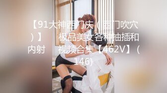 年轻小情侣~女友身材极品够正点~下班回到家一顿暴力输出~无套后入趴着站着狂操内射~嗯~好爽~快点操我哥哥！