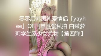 【爆赞OF订阅】【人妖控狂喜】TSCD、亚裔、网黄猎手洋屌炮王「英国疯子」专约高质量TS【狗绳调教极品亚裔女奴】