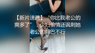  舌吻、舔逼高潮。阿姨：快夹我夹我，你这家伙你小样好坏啊，你怎么这么坏啊~哦哦哦我不要不要。