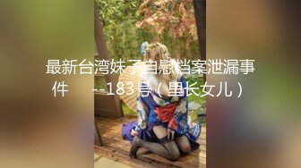 【新片速遞】  ♈♈♈2024年12月新作， 【真实约妹合集】，调教某银行信贷员，脱下工服，秒变骚母狗，对着镜子操好有感觉，全程露脸！