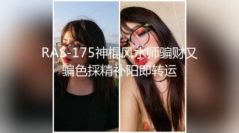 无水印11/16 束缚调教淫奴肉便器玩弄蹂躏蜜穴肉棒无套深插宫口紧夹吸VIP1196