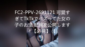 FC2-PPV-2691121 可愛すぎてTkTkでバズってた女の子のお宝 動画を公開します！【必見】 (1)