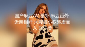 【新片速遞】  清纯白嫩小仙女小姐姐『萌之乖乖』✅小骚货穿着老公买的后妈裙出来约炮，撕开黑丝用鸡巴狠狠的捅了进去！被操得淫相毕露