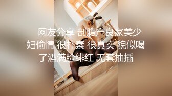 onlyfans淫妻绿帽【swingdog】 约单男3p啪啪 无套输出最新合集【496V】 (248)