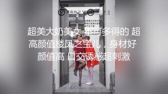 长春大神 万磁王 分享性福日记，调教超高颜值女奴