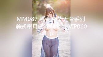 ★☆《顶级网红☀️重磅精品》★☆露脸才是王道！巅峰颜值极品巨乳反差女神 人美又骚活又好 美乳丰臀极品反差