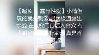 00后眼镜妹 小萝莉娇小玲珑 倒立口交 滴蜡调教 鸳鸯浴