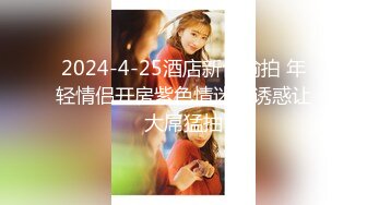 《监控破解》小伙酒店约炮美女同事换上黑丝女仆装吃鲍鱼玩69连干两炮