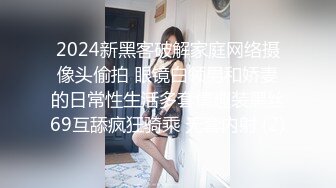 精东影业 JDXYX-004 线下哟啪性感丰满女仆 長谷川