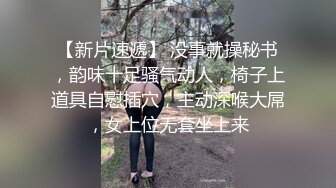 亚裔混血大美女奶子又大又挺，镜头特写展示她的无毛黑蝴蝶，下面屁眼还有个小痔疮