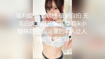 黑衣小美女躺在那里很温顺，随意玩弄揉搓