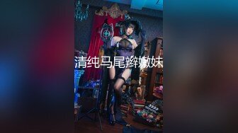 (麻豆傳媒)(mpg-0103)(20231009)趴著猛操巨乳表妹-沈娜娜