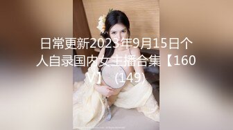 (no_sex)20230624_验货18少学妹_473241279