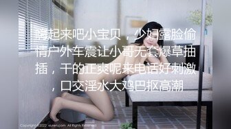 【极品❤️小嫂子】梦寐以求劲爆身材窈窕长腿嫂子 灌醉趁机拿捏 窄裙下居然是个白虎湿淋淋肏起来瞬间上头太美妙了