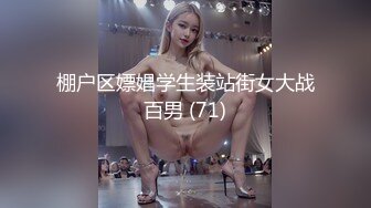 【日式MJ】??尾随极品口罩女奶茶下药高难度尽情迷玩 被一次次的无尽输出抽栗高潮