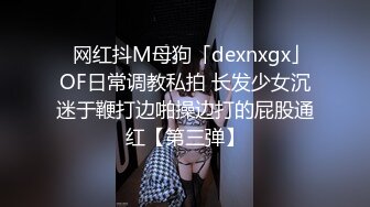 【某某门事件】抖音55W粉丝反差婊DJ跟同厂牌潮流小伙4p视频流出,一边被操还一边问你射了没？ (2)