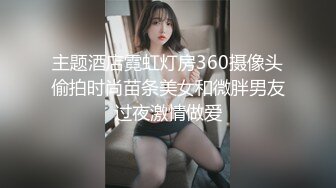 第二场大长腿车模继续美乳翘臀高颜值被发现翻车