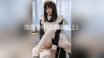 《震撼福利✿超强✿乱伦》真实原创大神与风韵犹存喜欢练瑜伽的38岁小姨性爱记录，有意无意生活中总被勾引，激动没忍住内射了