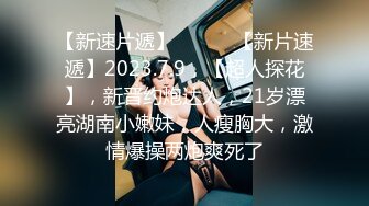 足疗店勾搭上的170CM极品女技师，约出来开房操逼，扎起头发舔JB，专业的就是不一样，抱着大屁股爆插骚穴，操的美女舒服了