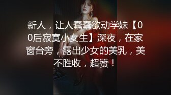 零零后小嫩女真极品啊 身材白皙精致跨坐在鸡巴上啪啪起伏呻吟，抱紧渴求爱抚亲吻，沸腾欲望尽情享受【水印】